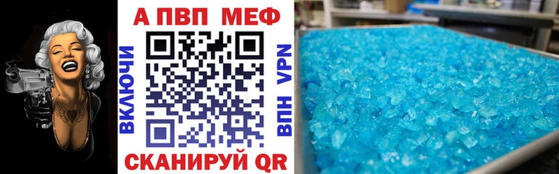 Купить где  Оленегорск  А ПВП VHQ 