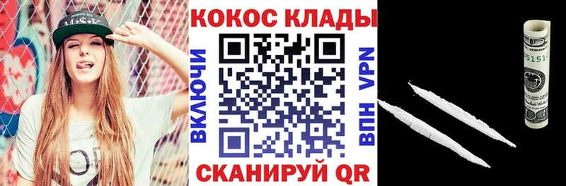 COCAIN Эквадор  Купить  Оленегорск 