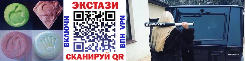 Ecstasy 99% Купить где Оленегорск