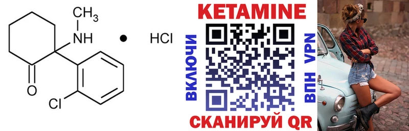 КЕТАМИН VHQ  Купить где  Оленегорск 