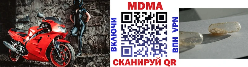 Купить закладки Оленегорск МДМА Molly