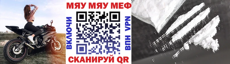 Меф mephedrone  Купить  Оленегорск 