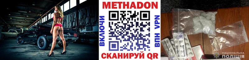 Купить  Оленегорск  МЕТАДОН белоснежный 