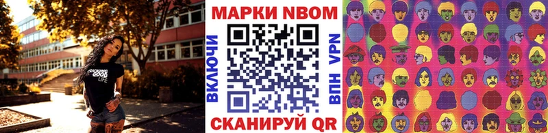 Марки N-bome 1500мкг  Купить закладки  Оленегорск 